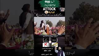 باباجی کے آبائی گاؤں میں کانفرنس Allama Hafiz Saad Hussain Rizvi #shorts