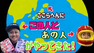 世界の2人が釧路にやってきた！