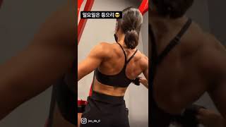 흔한 헬린이의 등운동💪