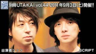 別冊UTA-KAI MUSIC 2011 !!