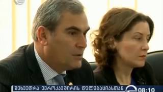 შეხვედრა წყლის რესურსების მართვის გაუმჯობესების მიზნით
