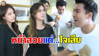 ที่จริงแล้ว ผมคือประธานบริษัท หนังสั้น | สามโคกฟิล์ม