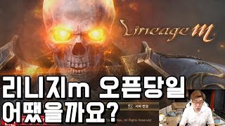 [만만] 초창기 리니지m은 어땠을까요? - 리니지m 리턴-