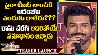 Ram Charan Superb Answer for Why Chiranjeevi Not Attended for Sye Raa Narasimha Reddy Teaser Launch