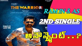 The Warrior 2nd single update|the warrior movie 2nd single release date and time telugu|RAM|kruthi|💥