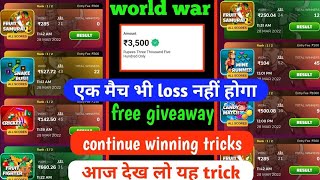 🔴Winzo World War Winning Trick | Winzo Hack Trick 2022 | Winzo Refferal Trick l world war Hack Trick