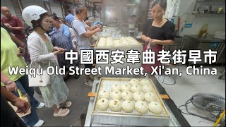 At the Weiqu Old Street Market in Xi'an, China, there are three flavors of steamed rice cakes, the s