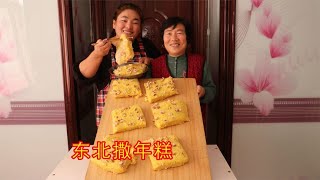 传统苞米面年糕的家常做法，原来这么简单，出锅有食欲，软糯筋道