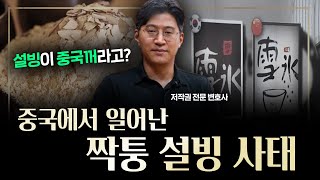 해외에도 상표등록을 해야하는 이유