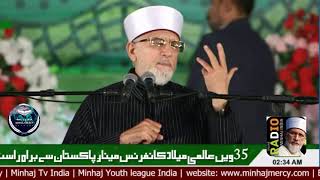 Eid Milad-un Nabi ﷺ  urdu 20-11-2018  by Shaykh ul Islam Dr. Muhammad Tahir ul Qadri