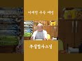 이재명 사주를 드리고 올해 운세를 물어봤더니.. 충격적인 결과가.. shorts