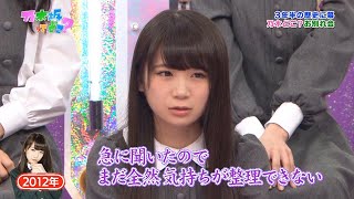 【乃木坂46】『乃木坂工事中』🌞🌞🌞「3年半の歴史に幕 乃木どこ?お別れ会」