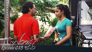 Haras Paara | Episode 15 - (2018-08-16) | ITN Haras Paara | Episode 15 - (2018-08-16) | ITN
