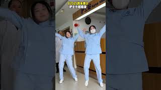 跳一跳，十年少。#下班后的日常 #shorts #dance #viralvideo #music #douyin #tiktok #nursesdancing