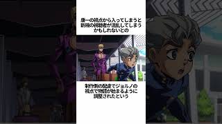 【ジョジョの奇妙な冒険】第5部アニオリの興味深い雑学 #JOJO