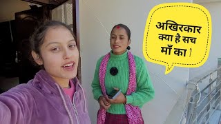 मामी ने बता ली माँ की पूरी सच्चाई 😱 ||Pahadi Lifestyle Vlog ||Monika Kedarghati Vlogger ||