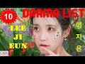 아이유 IU | Drama List | Lee Ji Eun 's all 10 dramas | CADL