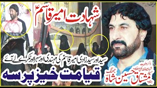 | Zakir Mushtaq Shah Jhang|Kamalia Azadari