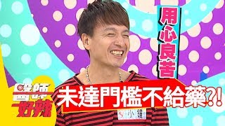 肝癌腫瘤大，卻未達標靶藥物門檻？！ 醫師好辣 2017.11.20 part1  江坤俊 小鐘