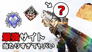 【20kill】フラットラインの弾がめちゃくちゃ当たるサイト見つけた【APEX LEGENDS】