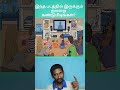 இந்தப் படத்தில் உள்ள தவறை கண்டுபிடிங்கள் puzzles braingamestamil tamilriddleswithanswers