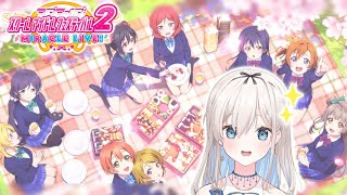 【スクフェス２】ラブライブ！のアメリカ人ファンの初見プレイ～！！【吉良リリー/Kira Lily 】