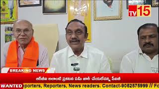 TV15News//విశాఖ స్టీల్ ప్లాంట్ ఆంధ్రుల హక్కు...||#subscribetv15