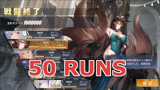 [Azur Lane] I Did 50 Runs of Taihou META - Here's What I Found