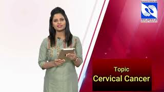 Cervical Cancer Causes, Symptoms, Diagnosis \u0026 Treatment | Dr  T S Rao | Dr Subramanyeswara Rao