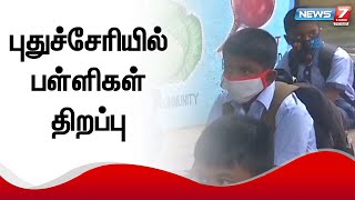 தீபாவளி பண்டிகை முடிந்ததும் வரும் 8-ம் தேதி பள்ளிகளை திறக்க திட்டம்