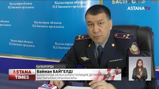 Қызылордадағы атысқа қатысты ұсталған күдіктілерден есірткі, қару-жарақ тәркіленді