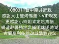 宜蘭奧利多旅遊1080311台中龍井大山豐烤鴨vip親友 暢遊避暑勝地北橫明珠明池湖春遊