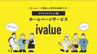 【商品・サービス動画】株式会社BLUENESS様・インクレイブ株式会社様(Givee制作事例・実績)