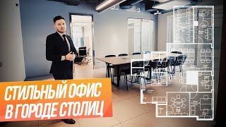 Дизайнерский офис 148,5 кв.м. в башне Город Столиц // Обзор офиса в Москва-Сити