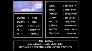 【星座の特徴をRPG風に表現】第9回 蟹座編