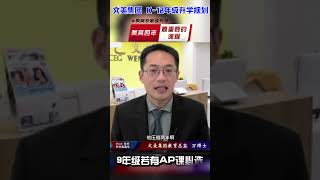 美国大学招生官最看重的美高黄金四门课