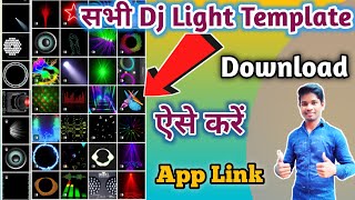 template dj light download link || avee player DJ light download link || Rahul Technology Gyan
