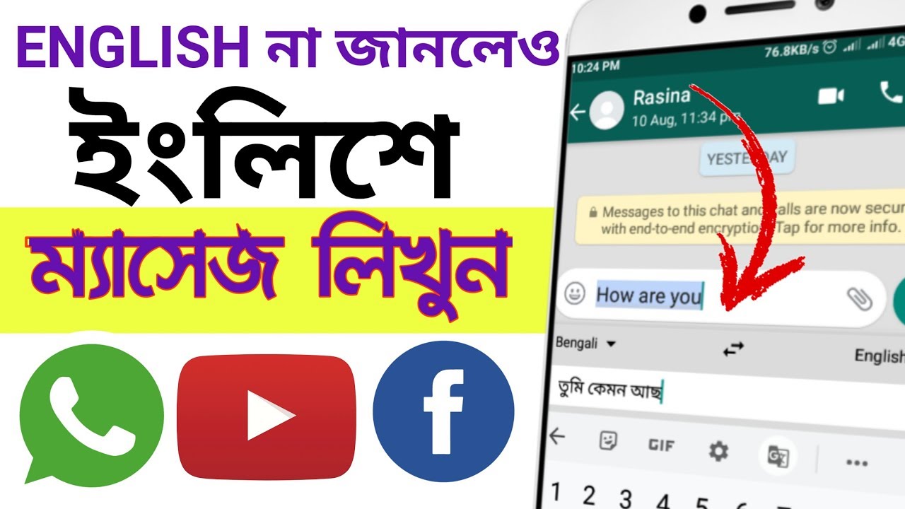 How To Translate English To Bengali | Google Translate | Gboard | - YouTube