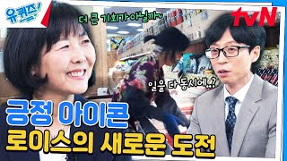 G글에서 ★벅스 직원으로..! 정리해고가 또 다른 기회로 오다👍#유퀴즈온더블럭 | YOU QUIZ ON THE BLOCK EP.255 | tvN 240731 방송