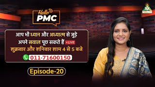 Meditation में आ रहे Thoughts को कैसे Control करें  | Shubhangi Vashisht | Hello PMC