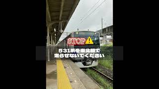 鉄道から学ぶ常識