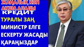 Қазір жарияланды.Жаңа шешім енді адамдарға көбірек ақша береді.Қиындықтар артта қалды, тараңыз.