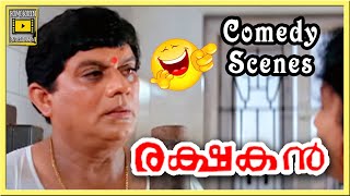 Rakshakan Malayalam Movie | Full Comedy Scenes | Kalabhavan Mani | Jagathy Sreekumar | Thulasidas