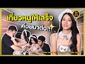 ติดอ่าง ร้านเหล้า ep.35 “น้องกีต้าร์” I ติดอ่างChannel