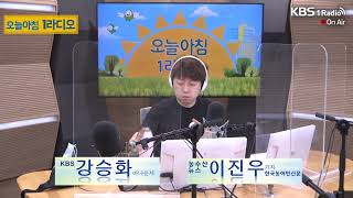 [오늘 아침 1라디오] KBS 220614 방송