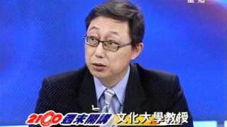 2100週末開講 20111225 part 3/7