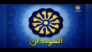 تردد قناة السودان الجديد على النايل سات 2023“Frequency Channel Sudan TV
