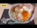 アリンコ太郎グルメ旅 77かつや【ベーコンエッグソースカツ丼】期間限定　japanfood