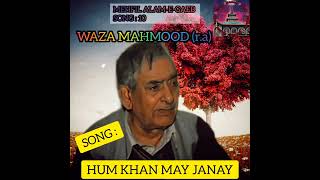 (J) Hum Khan May Janany Dumsaz Yoty Shobe (WAZA MAHMOOD)r.a Kashmiri Sufi Song By Gulam Ahmad Sofi