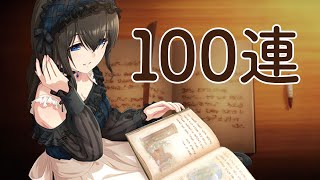 【デレステ】GW無料10連×10日間まとめ【ガシャ実況】